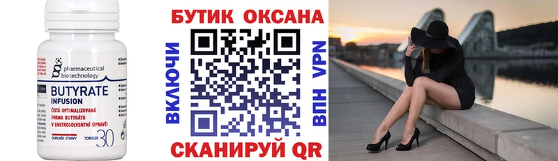 купить закладку  Орлов  мега как войти  Бутират буратино 