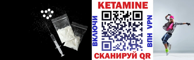 Кетамин ketamine  Орлов 