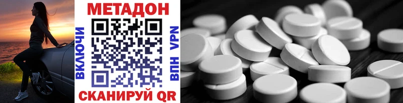 МЕТАДОН methadone  Орлов 